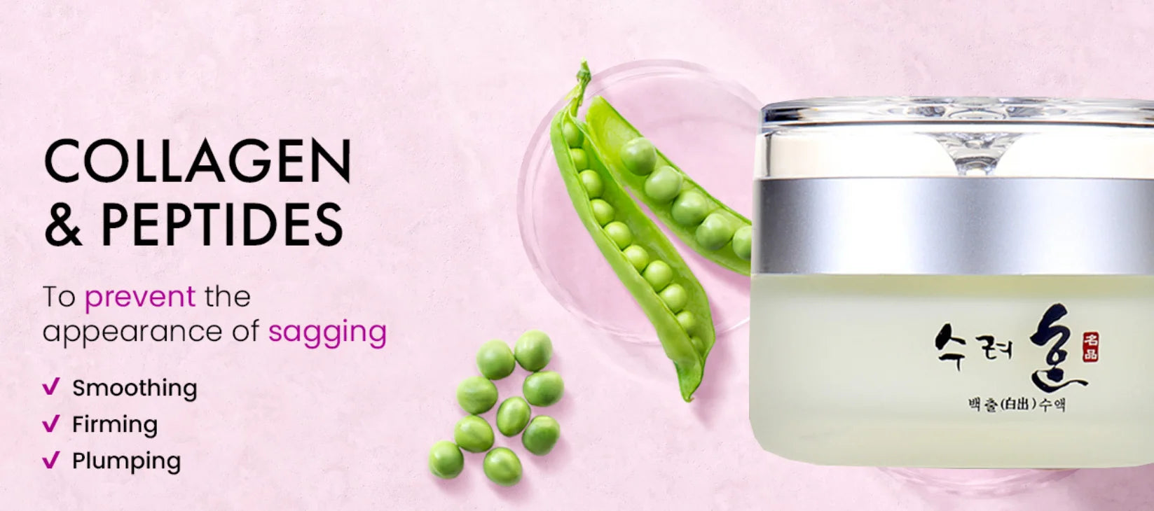 Collagen Face Cream - Nourish Plump Up Skin